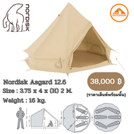 เต้นท์ Nordisk Asgard 12.6 (เต๊นท์ พร้อมพื้น)