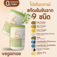 ส่งฟรี เวกาเม่ VEGAMAE 🫛🫘🥜โปรตีนจากผงถั่วลันเตาสีทอง (Pea Protein ) ✅มีเก็บปลายทาง