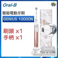 Genius 10000N 智能電動牙刷 金色【平行進口】