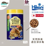 Hikari - 【藍色】HIKARI 高夠力 龜糧 - 沉下性 (日本版) 390g