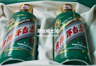 高價收購貴州茅台 2014-2021年生肖茅臺酒 協會茅台 陳年茅台 五星茅台 全棉紙茅台 大葵花 小葵花茅台