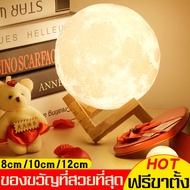 โคมไฟ Moon lamp โคมไฟตั้งโต๊ะ table lamp โคมไฟตั้งโต๊ะแบบชาร์จ โคมไฟรูปทรงดวงจันทร์ โคมไฟอ่านหนังสือ ปรับความสว่าง ให้ความสว่างสูง โคมไฟ