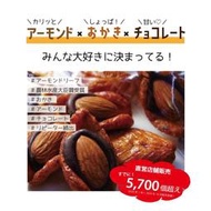 [不必出國系列]日本 人氣土產  葉子造型 杏仁巧克力米果 300g送禮大包裝 