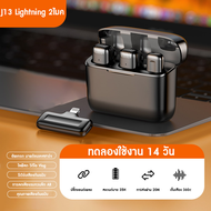 ใหม่ ไมค์ไร้สายหนีบเสื้อ J13 2IN1 Wireless Microphone ไมค์หนีบปกเสื้อ Live Broadcast Gaming Mic สำหร