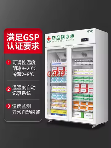 Pharmacy Refrigerated Display Cabinet Double Three-Door Refrigerator Commercial Medicine Freezer
