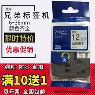 Applicable Label Machine Ribbon 12mm9 18 24 PT-D210 E100 18RZ D450 Printing Sticker WHHT