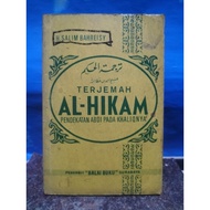 USED BOOK TRANSLATION OF AL-HIKAM 1984