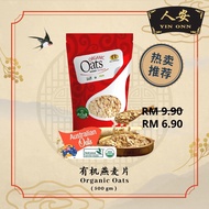 有機燕麥片 organic oats [hei hwang]