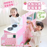 【Mother garden】木製玩具 草莓餐車