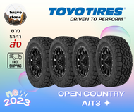 ส่งฟรี TOYO รุ่น OPEN COUNTRY AT3 ยางออฟโรด 245/35R20 275/30R20 (แก้มดำ) ยางใหม่ปี2023-2024🔥(ราคาต่อ 4 เส้น) แถมฟรีจุ๊บเหล็กแท้✨✅