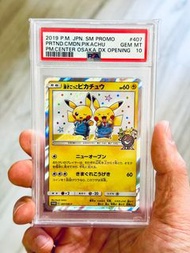 [PSA10] 相聲比卡超