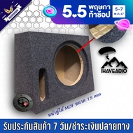 ตู้ลำโพงเปล่า Ihaveaudio ตู้ลิ้น รองรับดอกซับ 8 นิ้ว SKU-Ihaveaudio 004 หุ้มกำมะหยี่สีเทา (ราคาต่อ 1 ชิ้น)