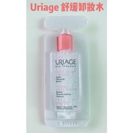 Uriage Thermal Micellar Water - 8ml