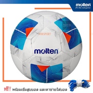 MOLTEN Football Leather Stitched Model F5N1000 F5A1000 F5D1000-TL- (Glitter Size No.5 With Cylinder 