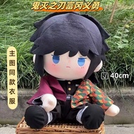 Demon Slayer Fan Anime Merchandise Tomioka Giyuu Attribute 40cm Cotton Doll Clothes Cute Doll Doll