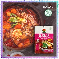 [HALAL] Spicy Mala Tang Hotpot Steamboat Soup Base Sauce Muslim Food 150g Sos Sup Pedas Kebas 清真麻辣烫火