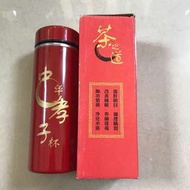 磁化養生杯
