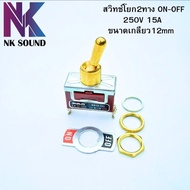 Lever Switch 12mm.gold Color ON/OFF 2 Way ON-OFF 15A 250V