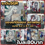 (EP.6) Arknights Reflective Card (Sgr Level)