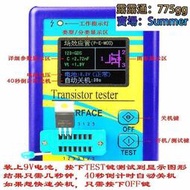 彩屏版圖形顯示 M328晶體管測試儀 電阻錶電感錶電容錶ESR儀錶