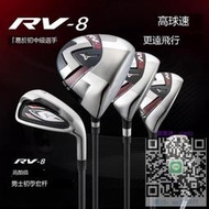 高爾夫球桿正品MIZUNO美津濃高爾夫球杆新款男士套杆新款RV8系列 初中級套杆