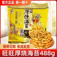 Snack Want Want Thick Roasted Seaweed Rice Crackers 488g Seaweed Flavored Rice Crackers Puffed Food 
