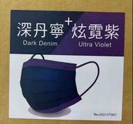 台灣🇹🇼代購-中衛 醫療口罩-深丹寧+炫霓紫(30片/盒)