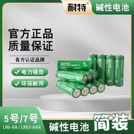High Performance Alkaline Battery No. 5 No. 7 1.5V Dry Battery
