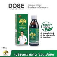 Dose โดส ฮอร์โมนพืช อาหารเสริมพืช เร่งผลผลิต เร่งใบ เร่งต้น เร่งดอก เร่งนํ้ายาง เร่งโต โตไว ใบเขียว 