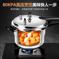 LP-6 German Explosion-Proof Thickening Pressure Cooker Household Gas Pressure Cooker Induction Cooker Universal Pressure