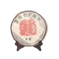 【正品保證】國艷2005年古滇雙喜七子餅普洱茶 熟茶357克/餅
