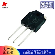 D1047 High Power Triode 2SD1047 Audio Power Amplifier Pairing Tube TO-3P