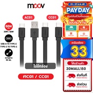 [33 Baht [Great Value Code] Orsen by Eloop AC01 CC01 USB Type C Charging Cable Fast 20W/60W Flat Sho