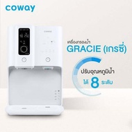 โปรโมชั่นพิเศษ เครื่องกรองน้ำ Coway  Gracie 668 บาท/เดือน พร้อมของพรีเมี่ยม Coway แท้
