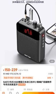 先科K60 mini amp speaker