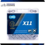 【新瑞興單車館】KMC X11 EPT 11速環保防鏽鏈條 118目 銀色 #SY4149