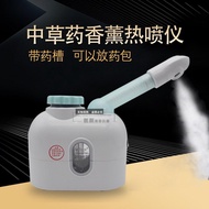 Chinese Herbal Medicine Pack Face Steamer Hot Spray Face Steamer Household Sprayer Hydrating Hot Com