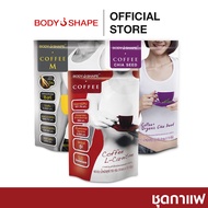 [ชุดรวมกาแฟสุดคุ้ม] Body Shape Coffee M + Body Shape Coffee + Organic Chia Seed + Body Shape Coffee 