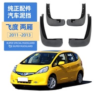 Suitable for 2011-2013 Honda Fit Mudguard Fit Car Mudguard Accessories