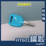 Claw Crane Dedicated zebra HY601 Key Lock Short Axis Long Door Cash Box Coin