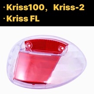 Modenas Kriss100 Kriss-FL Kriss 2 FL Tail Lamp Cover Lens Standard CASING REAR Lamp Cover LEN KRISS 