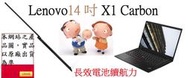  ▴CC3C▾缺20U9S00600  Lenovo X1C 8TH/I7-10510U/FHD/16G/512G/商用