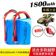 升級版偉力A959-b A969-b A979-b K929-B遙控車鋰電池7.4V1800mah