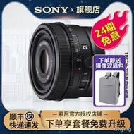 工廠直銷【24期免息】Sony/索尼FE 50mm F2.5G 全畫幅定焦鏡頭索尼50f2.5