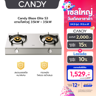 Candy Blaze Elite S3 เตาแก๊ส 2 หัวเตา 3.5kW + 3.5kW สแตนเลส 430 ไฟแรงสม่ำเสมอ ประหยัดแก๊ส รองรับหม้อ