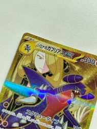日版sv9a竹蘭的烈咬陸鯊EX UR 寵物小精靈卡牌 Pokemon Card
