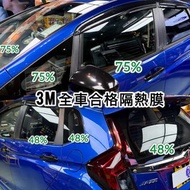 Hinda gk5全車合格隔熱膜 3M隔熱膜 合格黑玻璃 window tint 燈膜 PPF
