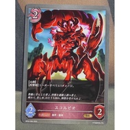 SVE Shadowverse Evolve BP04-096 BR