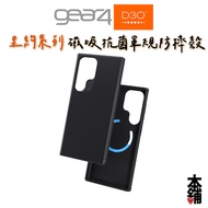 ZAGG Samsung S24 Ultra S23+S23 Magnetic Rio Black Antibacterial Military Specification Shock-Resistant Protective Case