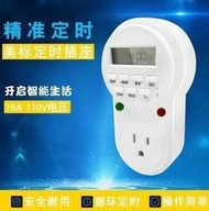 免運~定時器15A 110V臺灣定時插座美規電源計時器開關插頭【森林】